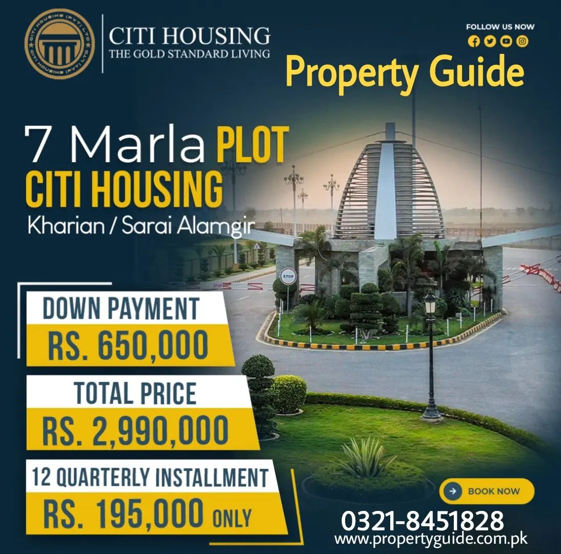 Citi Housing Kharian 7 Marla Plot For Sale